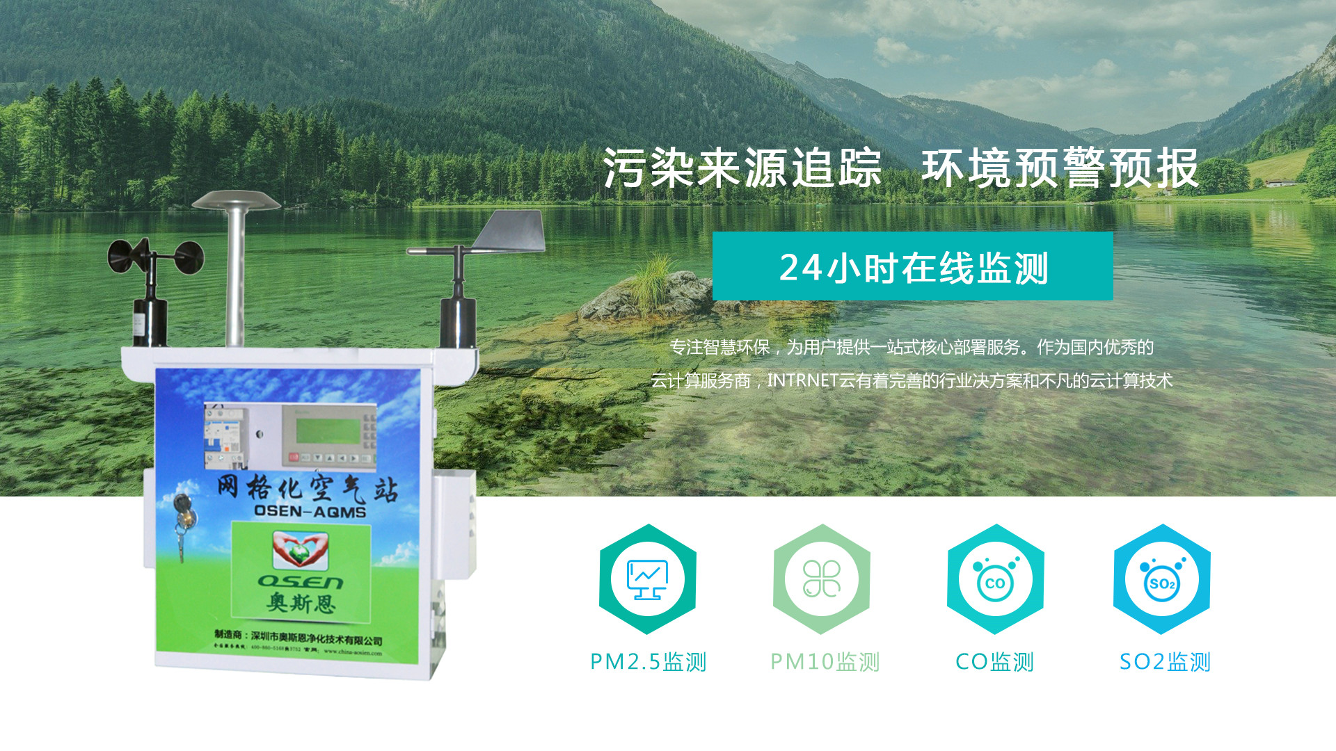 国控环境监测站和网格化微型站的区别有哪些？