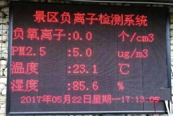 广东最美森林-韶关南岭国家森林公园负氧离子监测站安装案例
