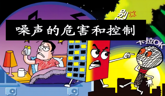 夜间噪声污染扰民，西山区30个施工工地被约谈