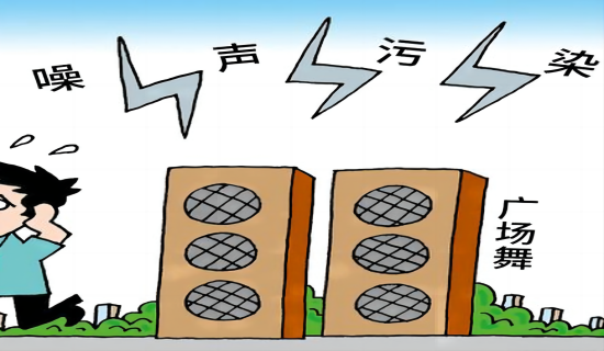 加强噪声污染治理营造良好宜居环境