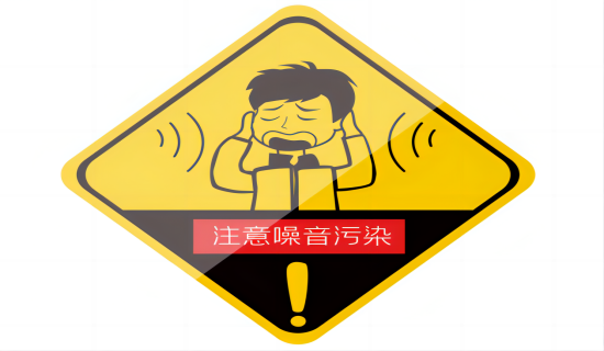 有序推进环境噪声自动监测体系建设
