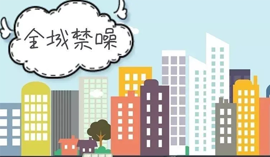 莞城一纸品公司噪声超标被立案查处