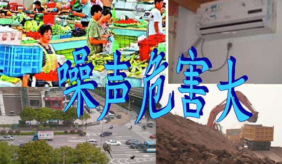 噪声污染归谁管？施工噪声取证难？这些执法难题被一一击破