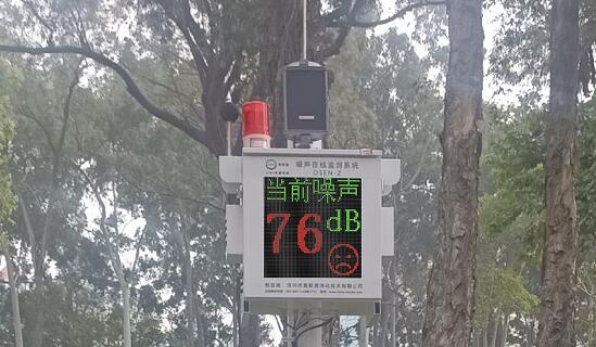 奥斯恩社会生活类噪声自动监测系统助力广州白云山公园景区打造智慧公园-推动生态文明发展应用解决方案
