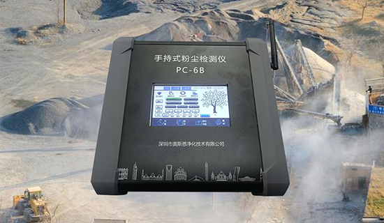 奥斯恩手持式粉尘检测仪助力环境监测与职业健康保护