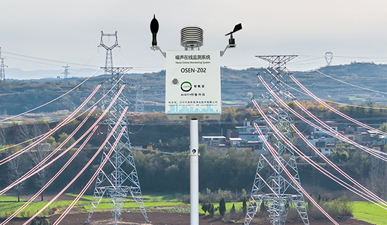 精准布点+实时预警：奥斯恩噪声监测设备构建变电站噪声防控体系