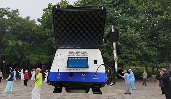 移动巡检噪声扰民，奥斯恩便携设备现场取证